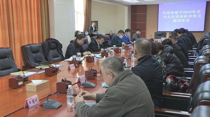 记者温卓 耿涛报道 1月28日,兴城市市长白剑锋主持召开市政府班子