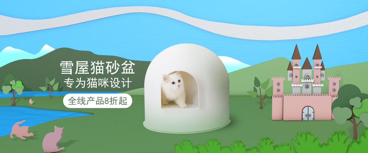雪屋猫砂盆|网页|banner/广告图|six六6 - 原创作品