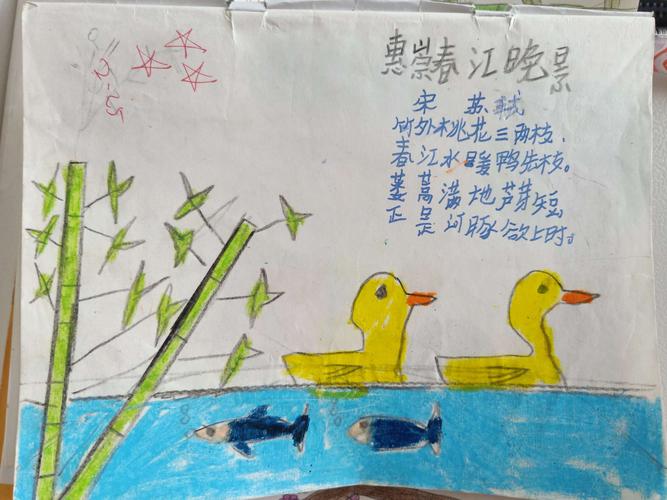 其它 乐诗,学诗,画诗 写美篇   《惠崇春江晚景》这首诗是苏轼根据名