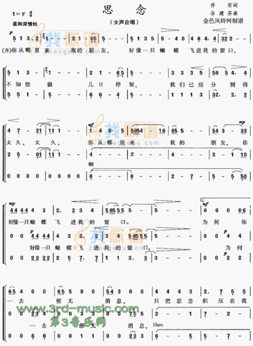 思念[合唱曲谱]