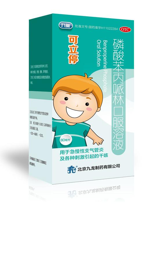 磷酸苯丙哌林口服溶液-【药药通】 网上药品批发-陕西