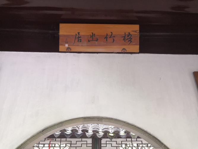 中国四大园林之首—拙政园.