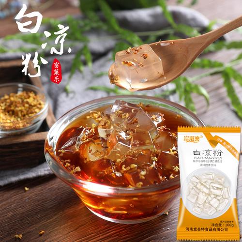 做果冻的食用粉自制家用diy冰凉粉
