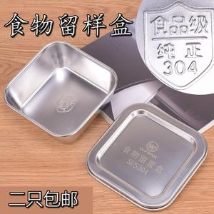 食品留样盒不锈钢图片