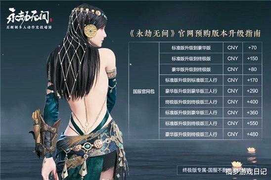 自从"永劫无间"推出以来,大伙印象最深刻的莫过于迦南这身绝代风华