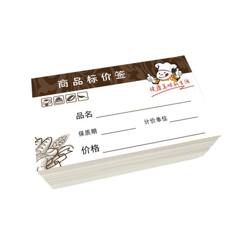 可定制 食品价格纸牌 糕点标签 烘焙标价签 面包蛋糕价格签