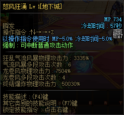 【dnf国服】男魔法师三次觉醒,知源·逐风者技能展示