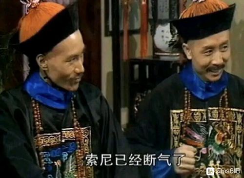 索尼罪大滔天搞到百姓怨声载道