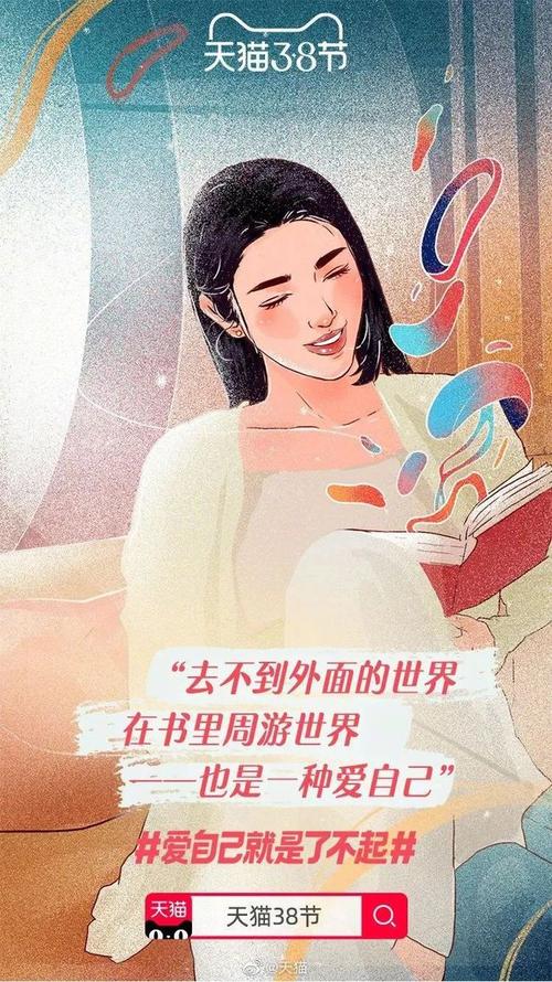 8女神节借势文案,这6句女性文案,很强硬!
