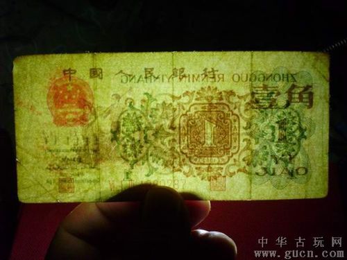 三版背绿水印壹角