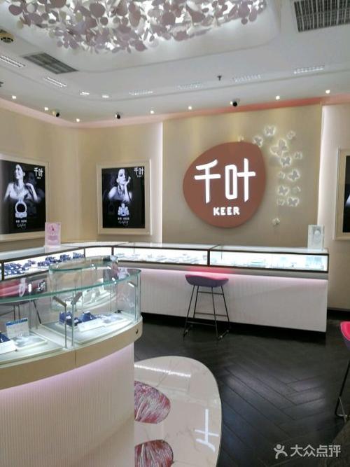 千叶珠宝(新世界百货崇文门店)图片