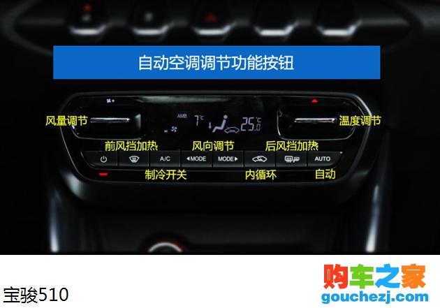 宝骏510哪个是acc保险 宝骏510保险盒哪个是acc