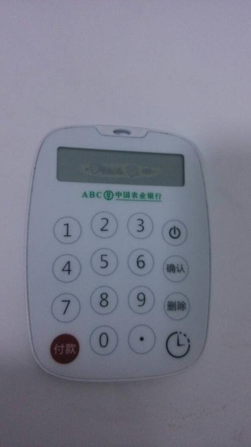 最佳答案 应该是你用网银付款时,过程中会让你用这个u盾输入一串数字