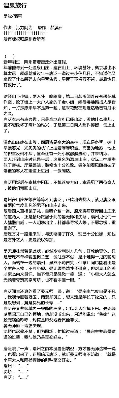 千秋# #成化十四年# #晏沈# #隋唐# 说好的. 来自