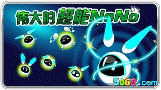 赛尔号超能nono免费得 元旦免费变身vip