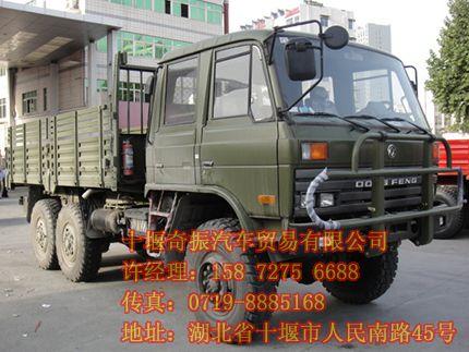 东风六驱越野车东风牌eq2162ns