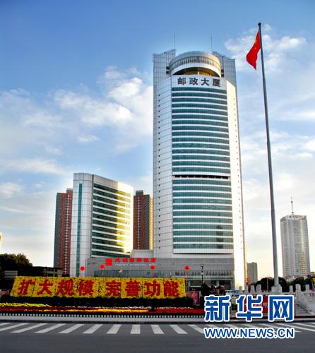 山西省邮政公司的公司简介