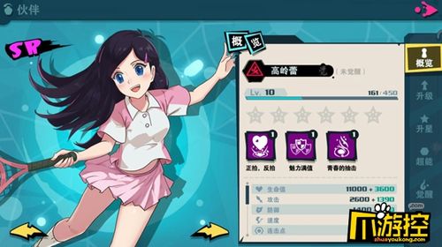 高岭蕾技能介绍攻略