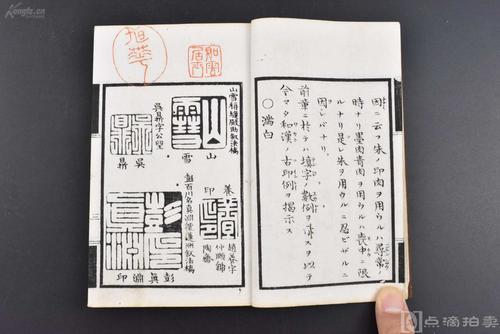 (乙4808)《篆刻独学》原函线装2册全 篆刻自学 涩谷铁司编纂