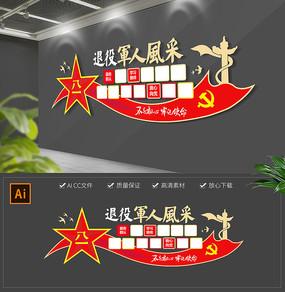 退役军人楼梯风采墙