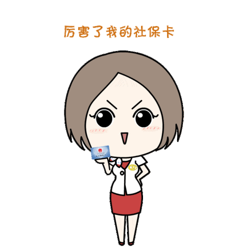 南城市民东莞市第三代社保卡来了