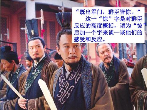 2017年部编新版人教版八年级上册语文 23 周亚夫军细柳 4ppt