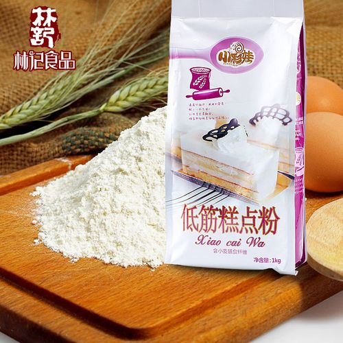 包邮小彩娃低筋面粉1kg 低筋糕点粉小麦粉饼干粉烘焙