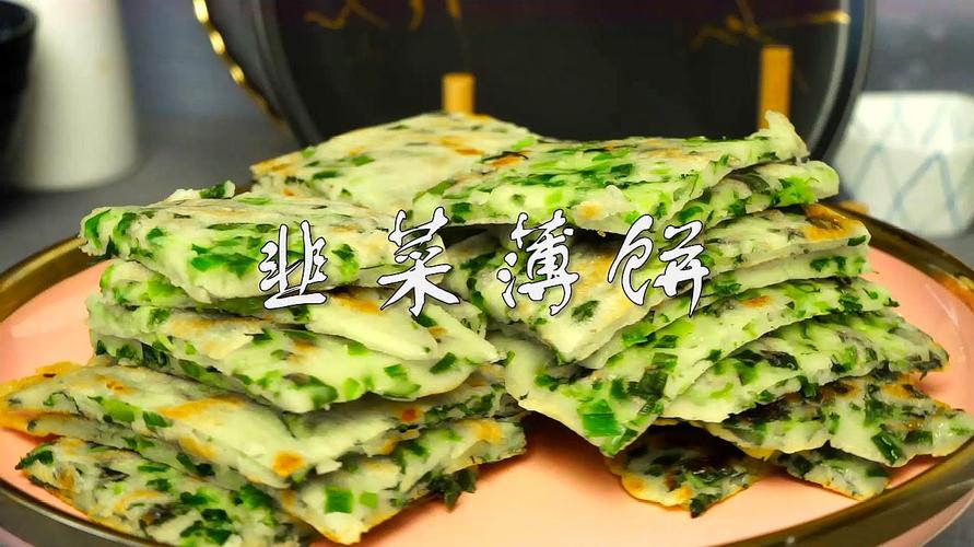 原来韭菜饼可以这么做,好吃美味香甜