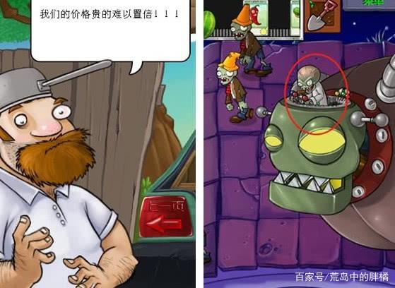 曾经玩过的游戏:植物大战僵尸戴夫其实是僵尸博士的傀儡?你细品