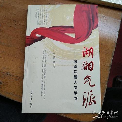 湖湘 气派