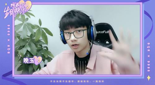 晚玉为不求人送生日祝福