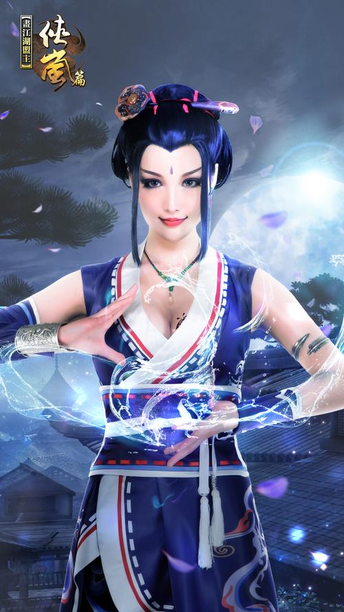 《画江湖盟主:侠岚篇》晨月,浮丘cosplay赏析