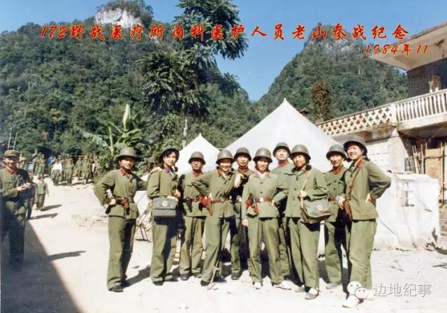 老山参战老兵84号文件 你从未见过的历史照片16-39 老山参战女兵珍藏