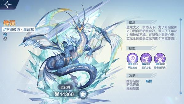 奥奇传说蜃龙宝宝怎么获得