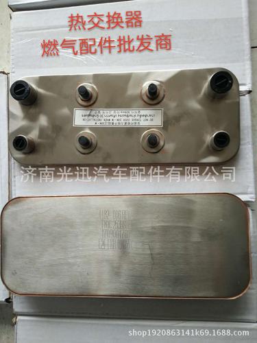 潍柴天然气lng热交换器612600190246