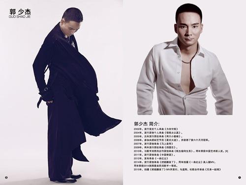 十年磨一剑郭少杰一曲红尘传递正能量