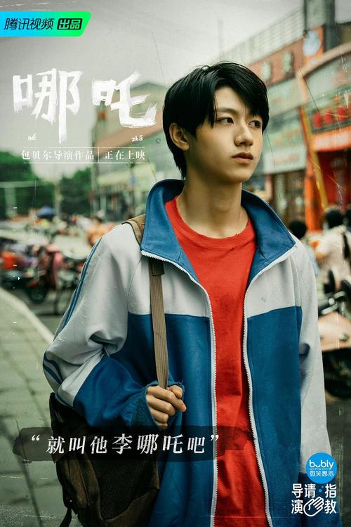 11月13日盖楼目标1000朱志鑫导演请指教朱志鑫哪吒朱志鑫演戏爆发力