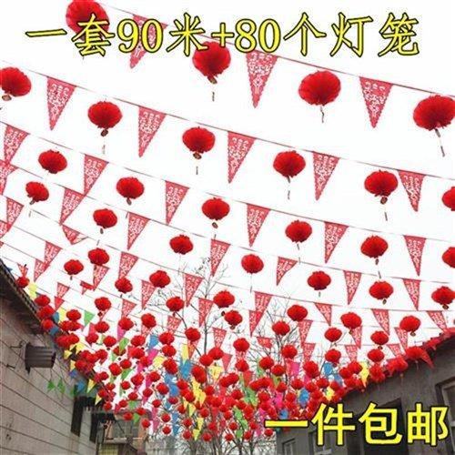 婚礼用品结婚装饰三角旗布置灯笼彩旗开业喜字s场景串z旗户外婚庆