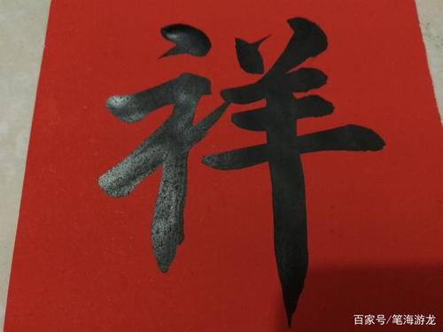 毛笔字的练习,是个日积月累的过程