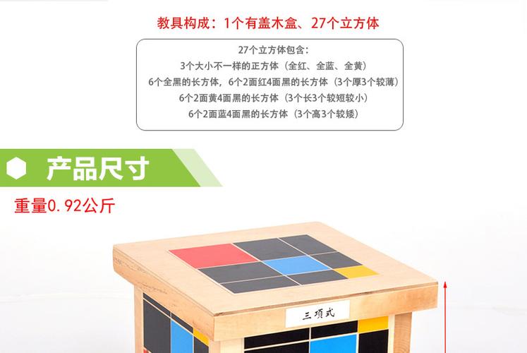 聪明屋 蒙氏教具三项式幼儿园儿童早教蒙特梭利教学用具益智玩具