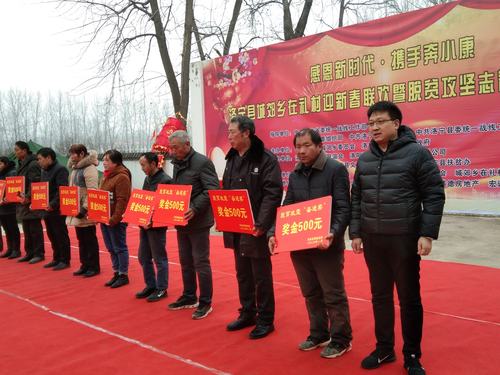 感恩新时代 携手奔小康——洛宁县城郊乡在礼村举行迎
