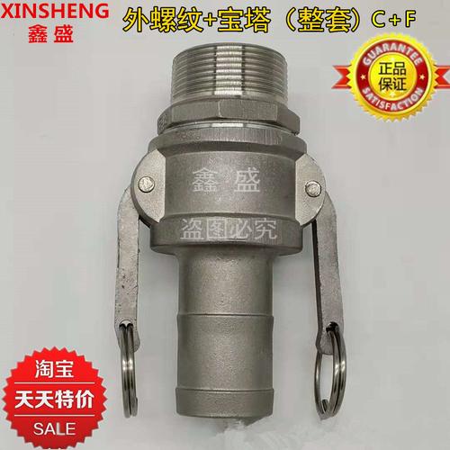 不锈钢快速接头 水带接头 快换接头水管水泵快换对接外丝接头包邮