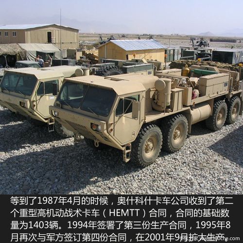 奥什科什军车(2):美军的8x8重型战术车