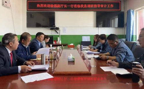 省审计厅党组成员副厅长徐强一行莅临治多调研审计工作