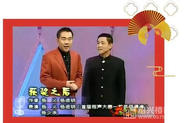 一票难求樾湖湾ⅹ德云社杨进明首秀绍兴门票领取明日盛启