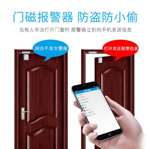 gsm家用无线门磁报警器防盗器门窗家庭报警器居家隔离