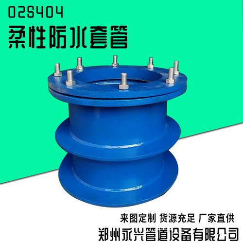 定制国标a型防水套管碳钢02s404预埋套管 消防水池用柔性防水套管