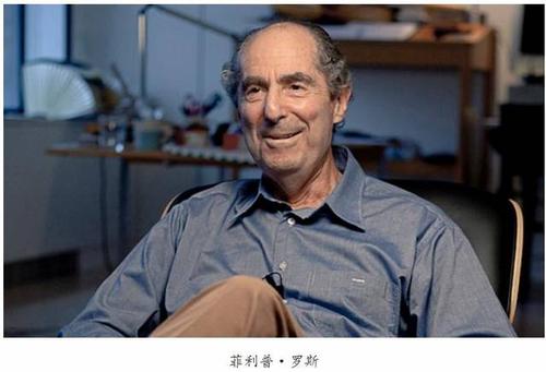 菲利普·罗斯:诺贝尔文学奖的遗憾