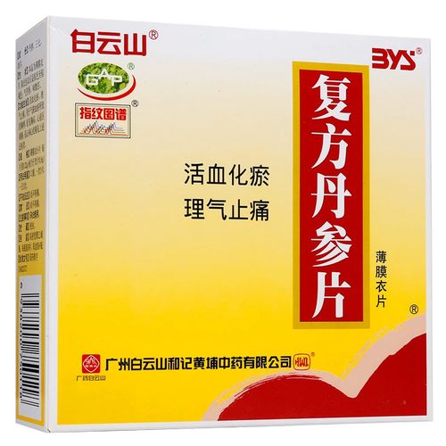 复方丹参片(薄膜衣片)(白云山)0.32g*60片*6瓶