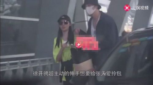 每个月都有"新男友",张天爱的新人设太尴尬了